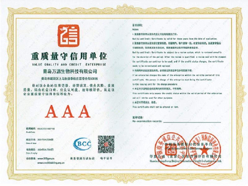 琴島品牌貝殼粉榮獲重質量守信用單位