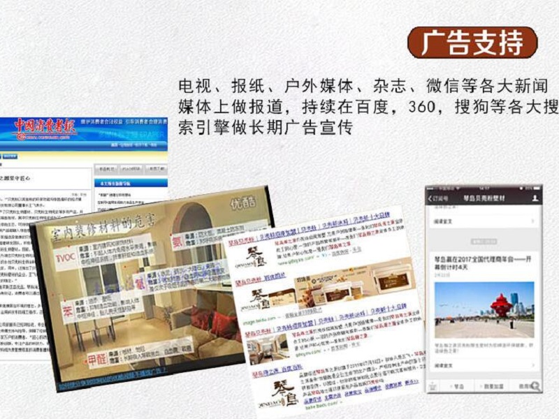 代理琴島貝殼粉可享總部統一廣告宣傳支持