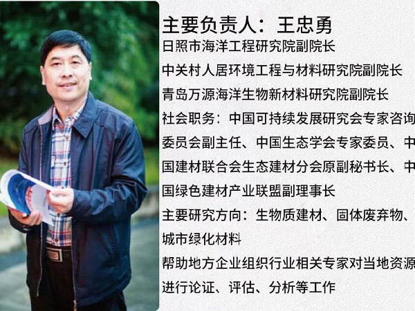 主要負(fù)責(zé)人:王忠勇 主要負(fù)責(zé)人:王忠勇