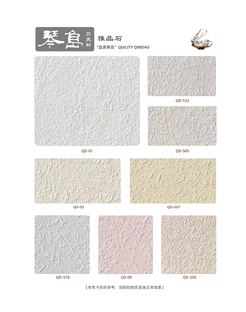 灰色厚重色卡-四折轉(zhuǎn)曲雅晶石